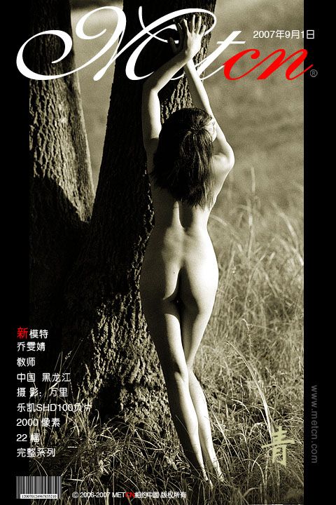 乔雯婧—青